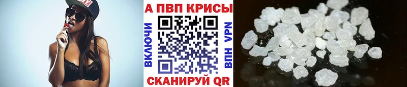 А ПВП крисы CK  Ачинск 