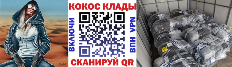 COCAIN Колумбийский  купить наркоту  МЕГА вход  Ачинск 