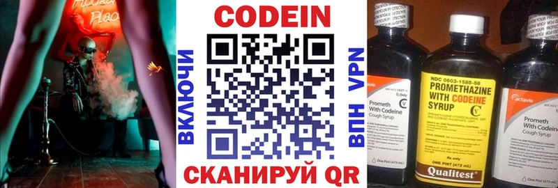 Кодеиновый сироп Lean Purple Drank mega зеркало Ачинск