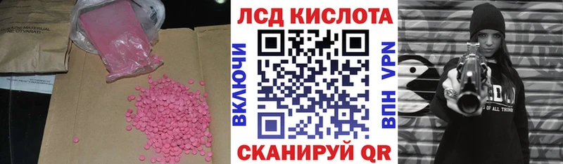 KRAKEN онион  Ачинск  Лсд 25 экстази кислота 