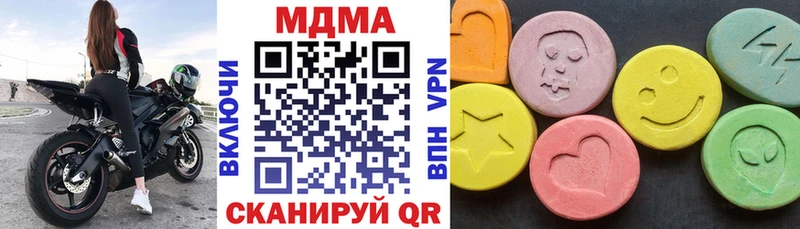 MDMA кристаллы  наркота  blacksprut рабочий сайт  Ачинск 